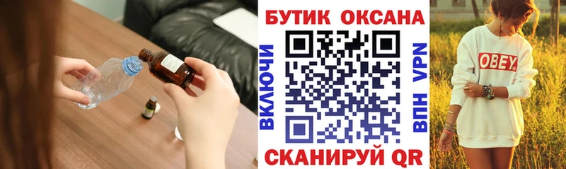 Бутират вода  где продают наркотики  Апшеронск 