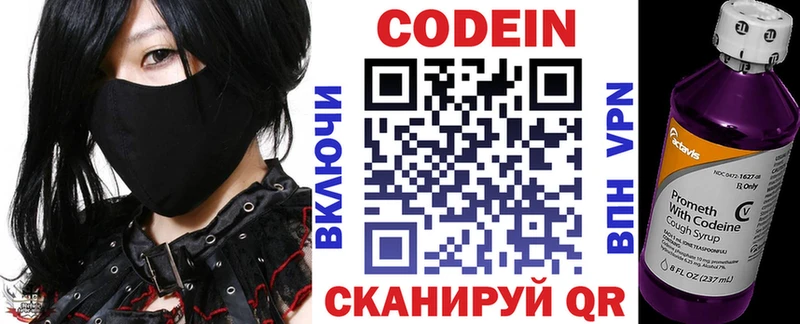 Кодеин напиток Lean (лин)  наркошоп  OMG как зайти  Апшеронск 