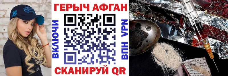 ГЕРОИН Афган  Апшеронск 
