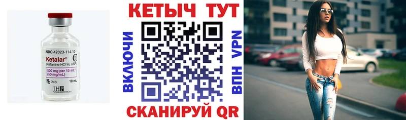 Кетамин VHQ  Апшеронск 