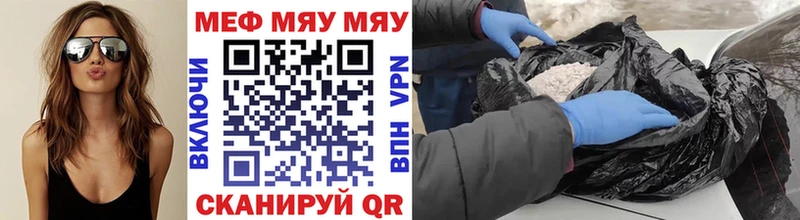 где купить наркоту  Апшеронск  МЯУ-МЯУ VHQ 
