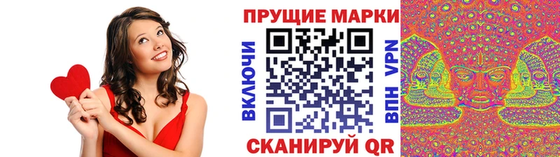 Марки 25I-NBOMe 1,8мг  купить наркотики сайты  Апшеронск 